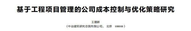 新刊速递丨财务管理研究（2024年第7期）(图18)