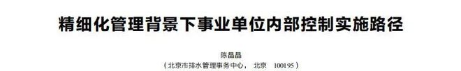 新刊速递丨财务管理研究（2024年第7期）(图25)