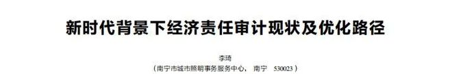 新刊速递丨财务管理研究（2024年第7期）(图26)