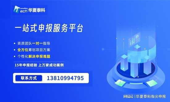 华夏泰科：2024年申请专精特新小巨人注意事项之审计报告(图2)