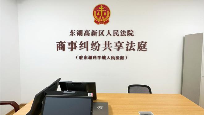 武汉东湖高新区：法治笔墨擘画“创新谷”璀璨风光(图1)