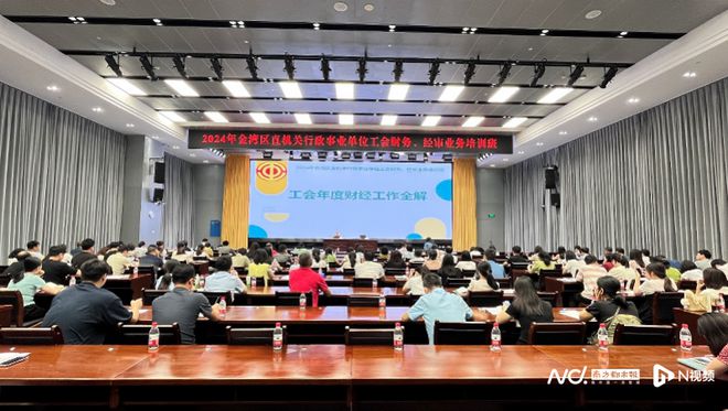 助力工会经费高效使用！珠海金湾工会开展财务知识小课堂(图1)