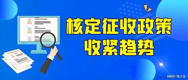 确定了！2024年个体工商户继续核定征收享受核定有哪些优势？(图1)