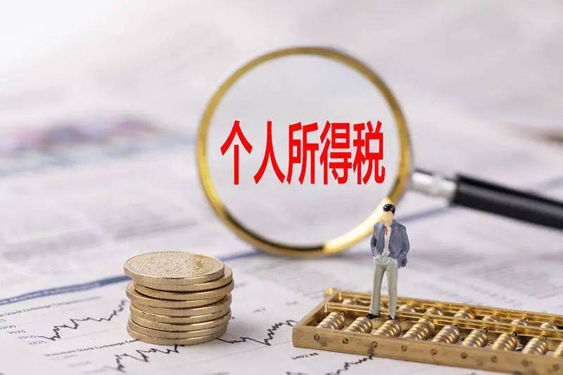 一文梳理个体工商户2024最新税收优惠政策！核定征收政策持续利好(图3)
