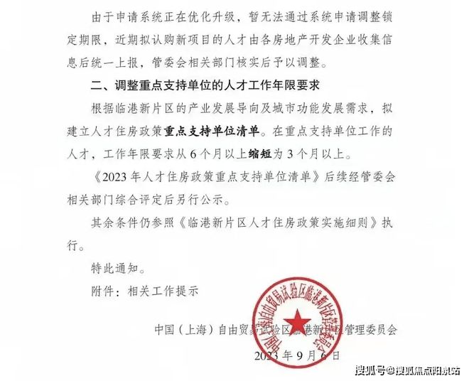 金地新乐里金地新乐里首页网站2024最新楼盘详情欢迎您(图18)
