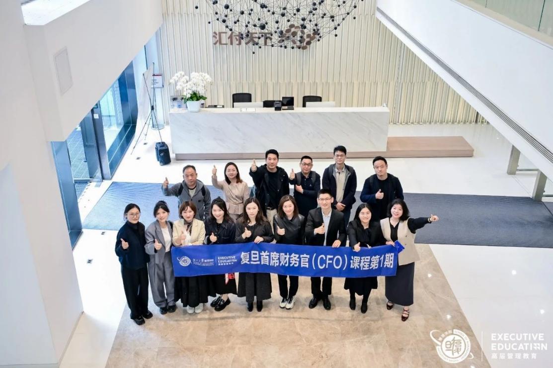 复旦大学首席财务官（CFO）课程加速(图2)