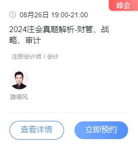 cpa财务管理线日）(图2)