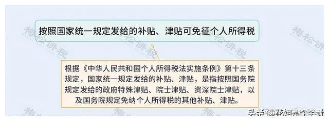 因财务不懂税收政策企业被罚7万！这12项税收政策财务必须知道(图1)