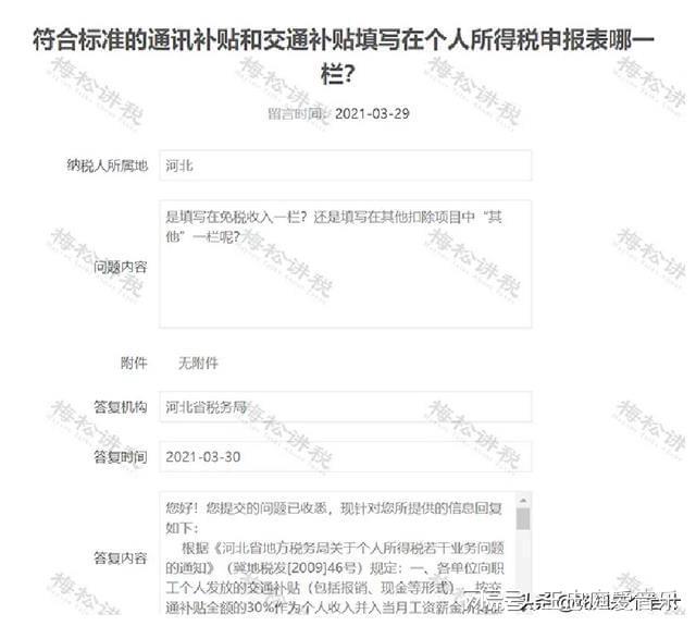 因财务不懂税收政策企业被罚7万！这12项税收政策财务必须知道(图3)