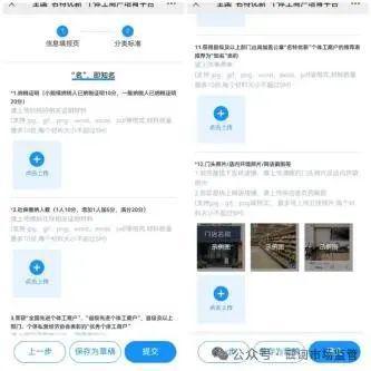 三河市个体工商户看过来2024年“名特优新”申报流程来了(图7)