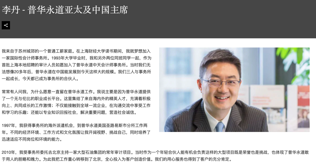 普华永道又丢了两个大单！(图1)