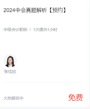 2024年中级会计财务管理考前三小时速记：货币时间价值+资产风险衡量指标(图2)