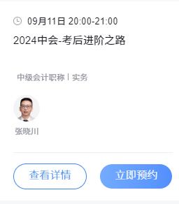 2024年中级会计师财务管理考试规律总结：一定要借鉴上一批次考试(图2)