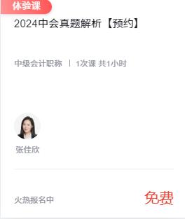 2024年中级会计师财务管理考试规律总结：一定要借鉴上一批次考试(图1)