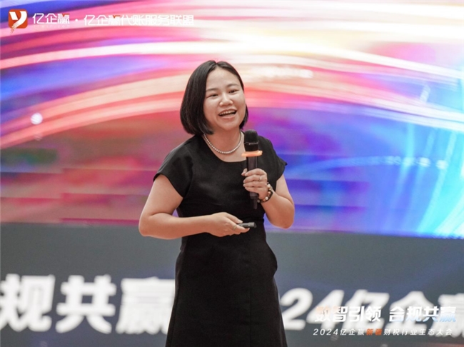 数智引领合规共赢2024亿企赢新疆财税行业生态大会圆满落幕(图11)