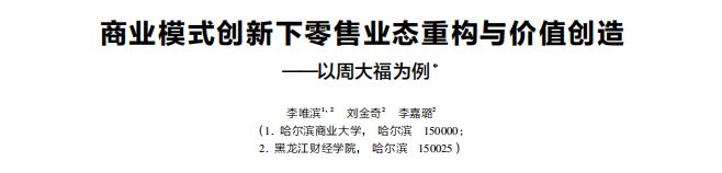 新刊速递丨财务管理研究（2024年第9期）(图1)