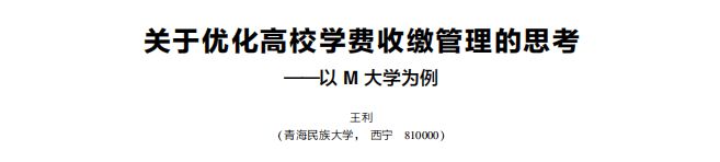 新刊速递丨财务管理研究（2024年第9期）(图9)