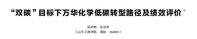 新刊速递丨财务管理研究（2024年第9期）(图8)
