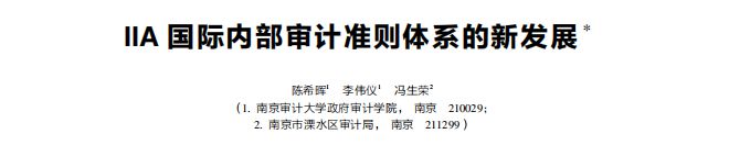 新刊速递丨财务管理研究（2024年第9期）(图14)