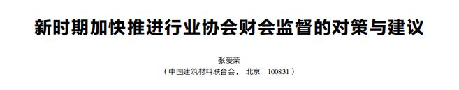 新刊速递丨财务管理研究（2024年第9期）(图21)