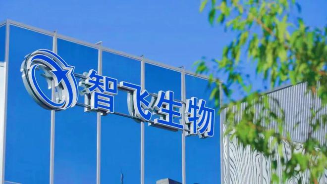 智飞生物入选2024年全国工商联科技创新典型案例和研发投入榜单(图2)
