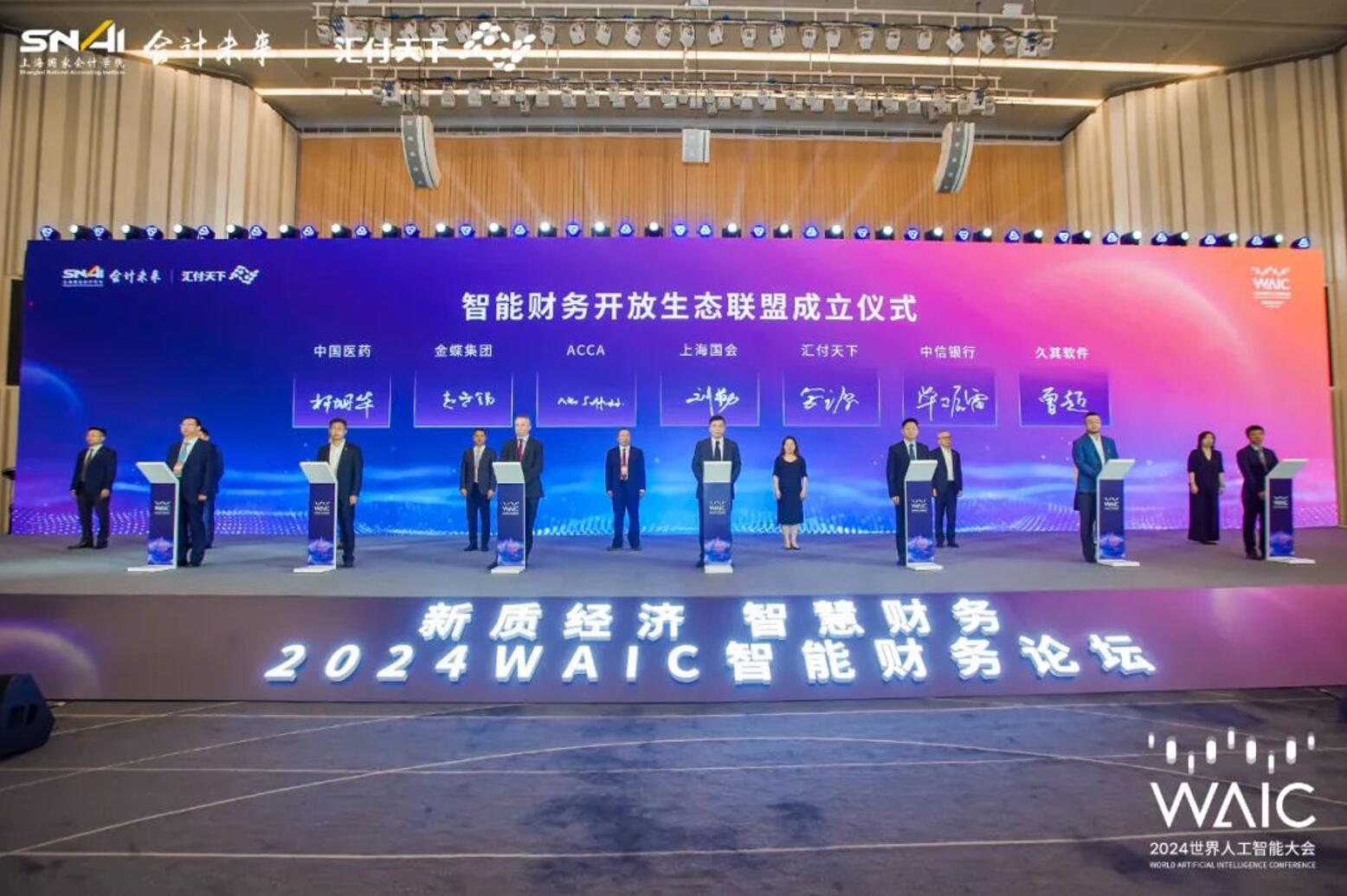 2024年中国企业财务智能化调查报告白皮书发布(图2)