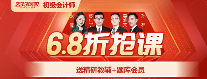 2024《初级会计实务》高频考点：会计基础(图2)