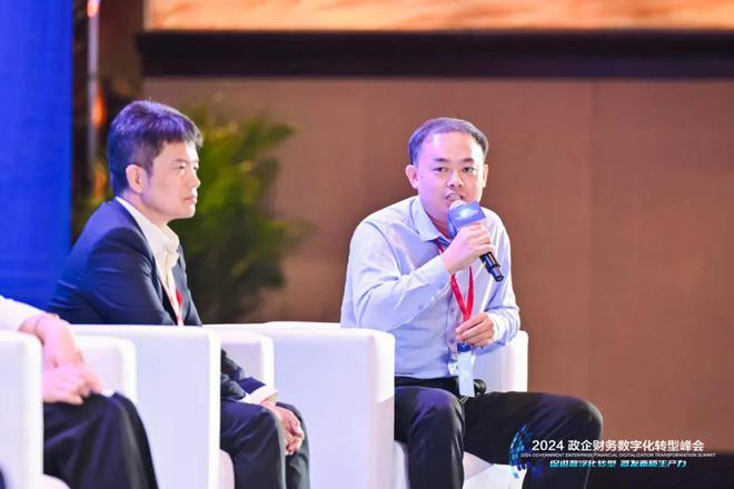 2024政企财务数字化转型峰会在京召开共探数字化转型新路径(图15)