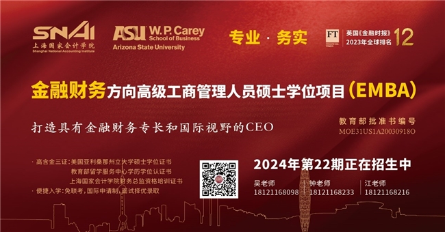 职业发展规划新机遇：上国会-凯瑞金融财务EMBA项目(图1)