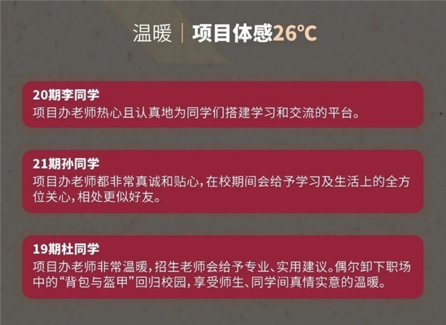 职业发展规划新机遇：上国会-凯瑞金融财务EMBA项目(图3)