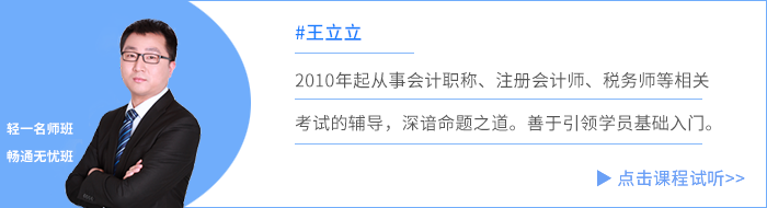 2024年税务师《财务与会计》基础知识点汇总建议收藏打卡！(图1)