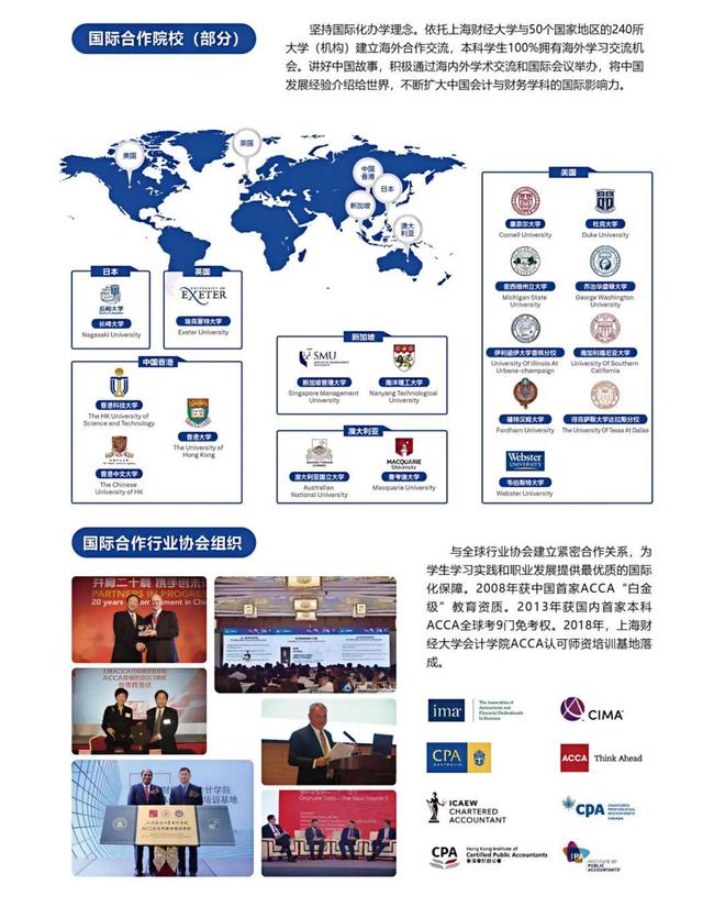报考指南会心笃志研梦成真！会计学院研究生招生报考指南(图6)