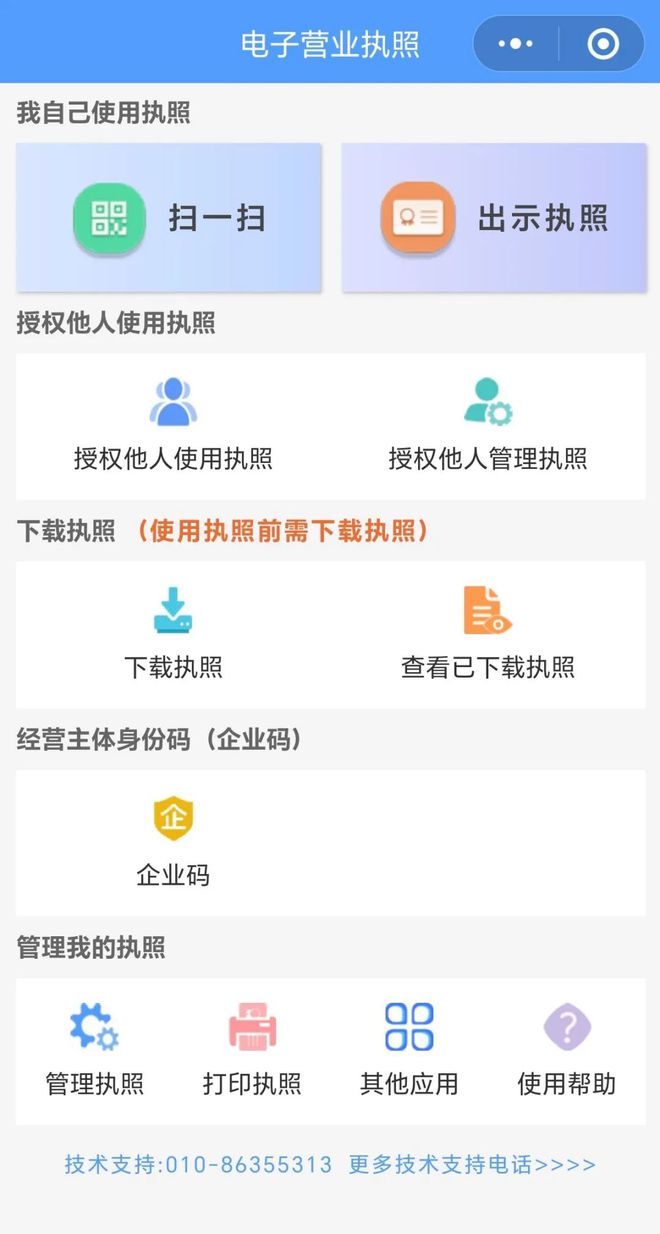 @潮州老板们快来申报2024年“名特优新”个体工商户！(图2)