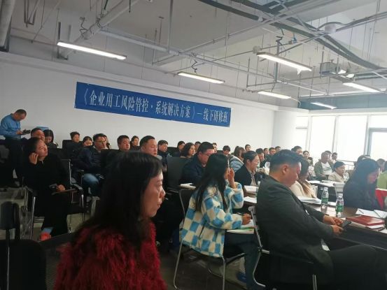 恒仁财务企业用工风险管理线下研修班圆满落幕(图1)