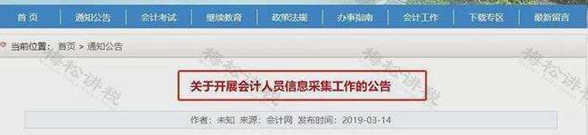 8月大批会计集体离职！2024会计正式成为“高危”工作！(图4)