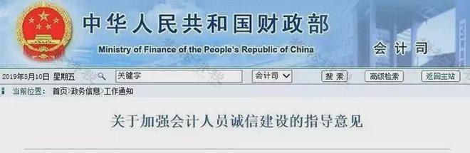 8月大批会计集体离职！2024会计正式成为“高危”工作！(图5)
