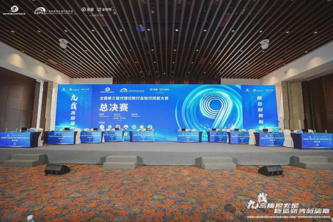 合你意财务荣获第三届全国代理记账行业知识技能大赛总决赛冠军(图1)