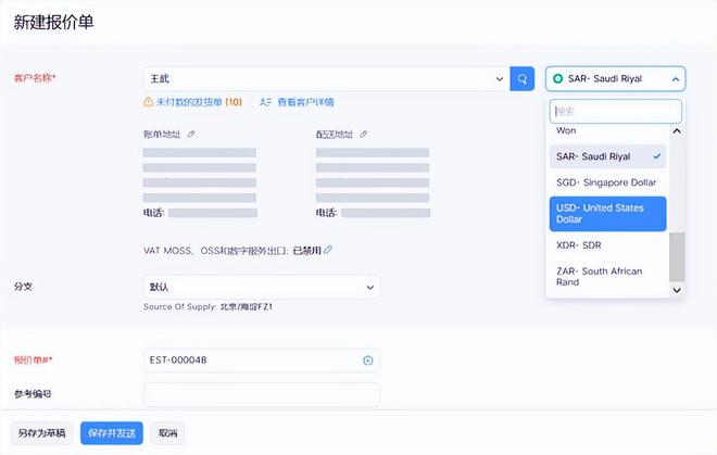 财务管理软件盘点：2024年外贸企业必备(图2)