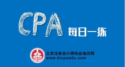 2024注会每日一练《审计》：财务报表层次重大错报风险与总体应对措施（1115）(图1)