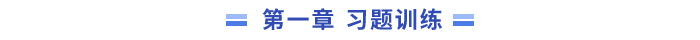 章节要点速看！2024年中级会计《财务管理》第一章(图3)