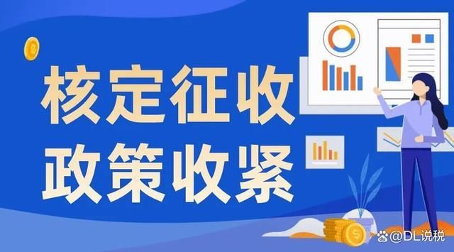 2024年个体工商户核定征收还可以申请吗？具体怎么核定？(图1)