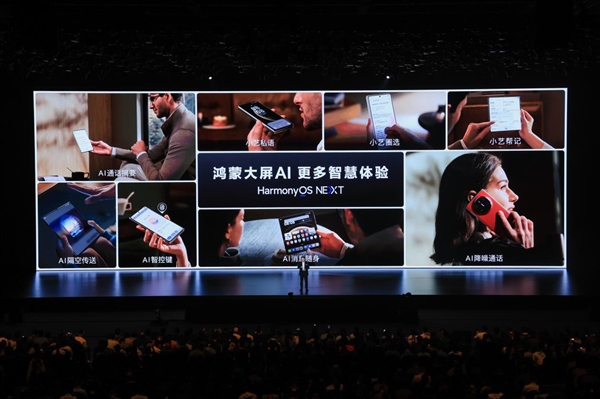 华为Mate70系列发布！小艺文档助手带来移动办公新体验(图1)