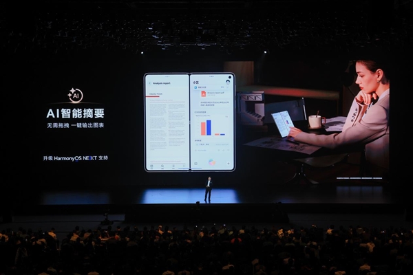 华为Mate70系列发布！小艺文档助手带来移动办公新体验(图3)
