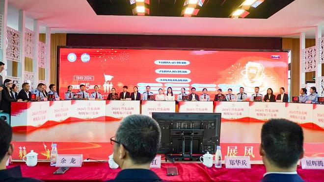 黔东南州举行2024年财税知识竞赛(图1)