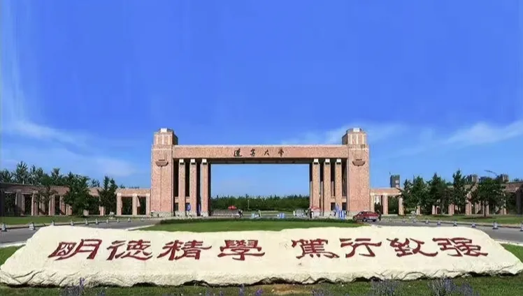 2024央广网MBA教育年度盛典：辽宁大学MBA(图1)