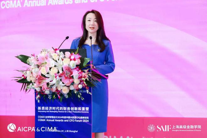 高金协办CGMA全球管理会计2024年度中国大奖暨CFO高峰论坛SAIF动态(图3)