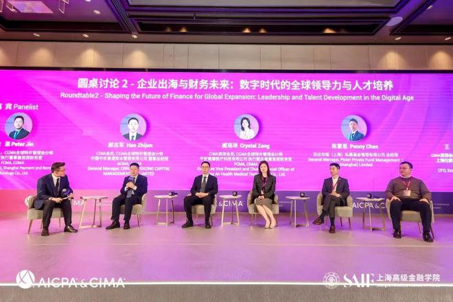 高金协办CGMA全球管理会计2024年度中国大奖暨CFO高峰论坛SAIF动态(图10)