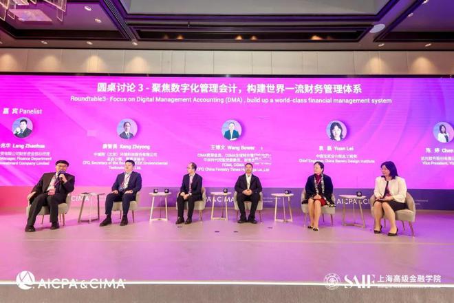 高金协办CGMA全球管理会计2024年度中国大奖暨CFO高峰论坛SAIF动态(图11)