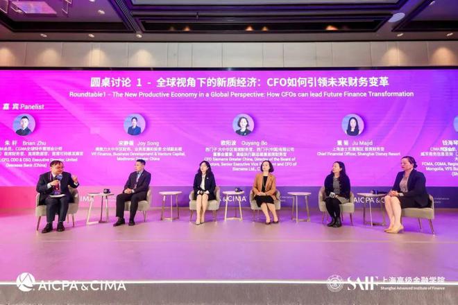 高金协办CGMA全球管理会计2024年度中国大奖暨CFO高峰论坛SAIF动态(图9)