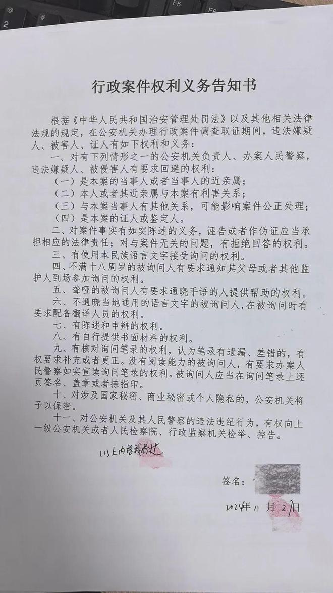 荆楚雷霆2024武汉行动“移花接木”逃限令“以身试法”陷囹圄(图4)
